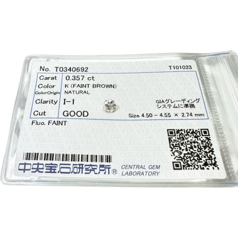 ダイヤモンド（K/FAINT BROWN-I1-GOOD-FAINT） 0.357ct ルース【中古】【真子質店】【NN】【Yx】