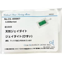 ヒスイ ダイヤモンド 0.35ct ペンダントトップ Pt900プラチナ 3.4g レディース【中古】【真子質店】【NN】【MaYMa】