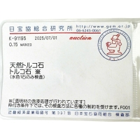 13号 バラモチーフ トルコ石/ターコイズ ダイヤモンド 0.15ct リング・指輪 K18WGホワイトゴールド 18金 5.2g レディース【中古】【真子質店】【NN】【YMiT】