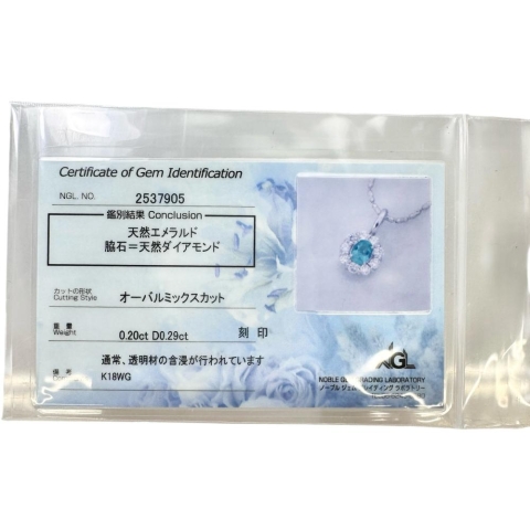 エメラルド 0.20ct ダイヤモンド 0.29ct ネックレス K18WGホワイトゴールド 18金 4.2g 55cm レディース【中古】【真子質店】【NN】【YTK】