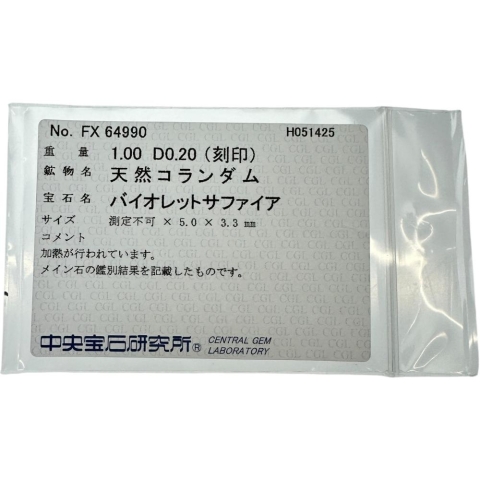 バイオレットサファイア 1.00ct ダイヤモンド 0.20ct ネックレス K18WGホワイトゴールド 18金 4.2g 50cm レディース【中古】【真子質店】【NN】【MiMix】