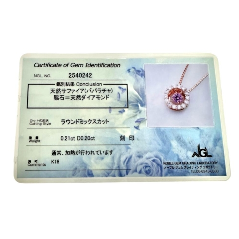 パパラチャサファイア 0.21ct ダイヤモンド 計0.20ct ネックレス K18PGピンクゴールド 18金 3.7g 50cm レディース【中古】【真子質店】【NN】【KKx】