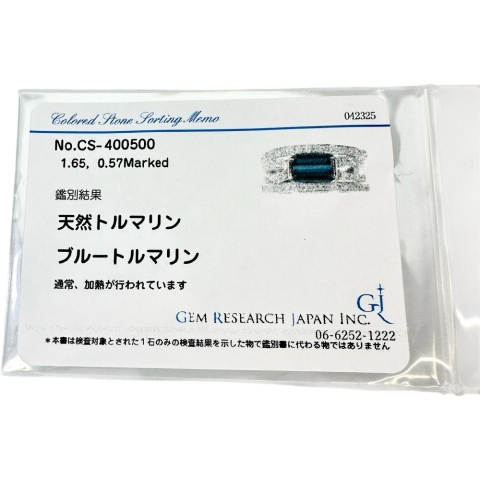11.5号 ブルートルマリン 1.65ct ダイヤモンド 計0.57ct リング・指輪 Pt900プラチナ 9.5g レディース【中古】【真子質店】【NN】【SDY】
