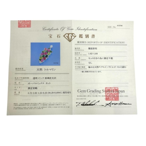 ピンクトルマリン/グリーンガーネット/ペリドット ダイヤモンド 計0.29ct ペンダントトップ K18WGホワイトゴールド 18金 11.5g レディース【中古】【真子質店】【NN】【IYSD】