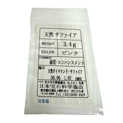 マルチカラーサファイア 計1.07ct ダイヤモンド 計0.06ct ペンダントトップ K18WGホワイトゴールド 18金 3.4g レディース【中古】【真子質店】【NN】【DSMo】
