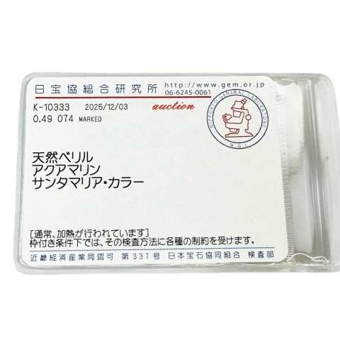 アクアマリン(サンタマリア) 0.49ct ダイヤモンド 0.74ct ペンダントトップ K18ゴールド 18金 1.7g レディース【中古】【真子質店】【NN】【MoMaS】