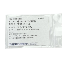 12.5号 アクアマリン(サンタマリアカラー) 1.62ct ダイヤモンド 0.37ct リング・指輪 Pt900プラチナ 8.6g レディース【中古】【真子質店】【NN】【IMaKMo】